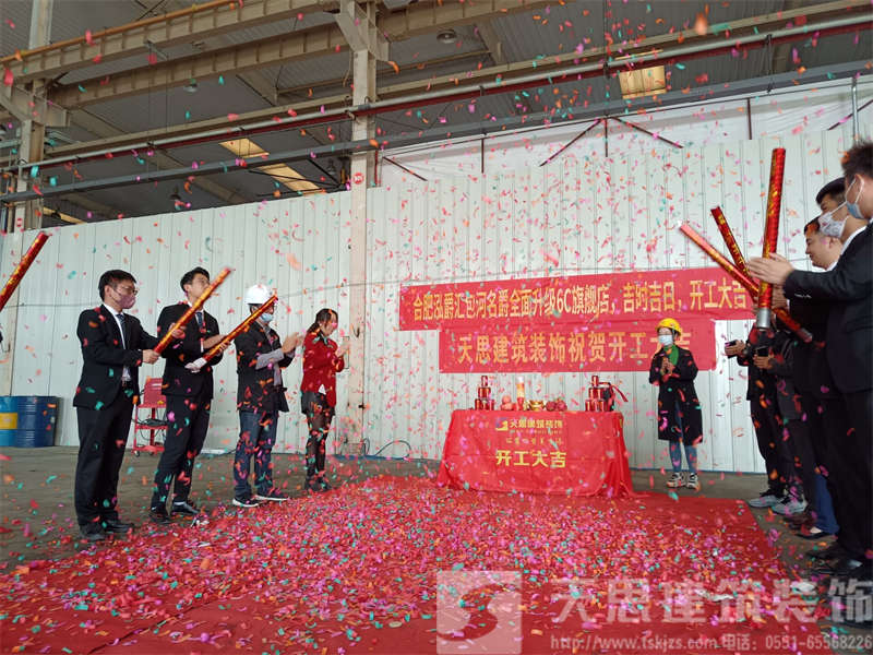 祝：合肥泓爵匯包河名爵4S店升級(jí)6C旗艦店裝飾工程開工大吉！