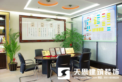 <a href=http://www.cxjedu.cn/ target=_blank class=infotextkey>合肥辦公室裝修</a>