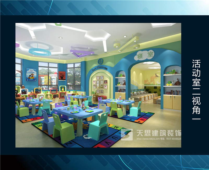 <a href=http://www.cxjedu.cn/youeryuan/ target=_blank class=infotextkey>合肥幼兒園設計</a>選天思